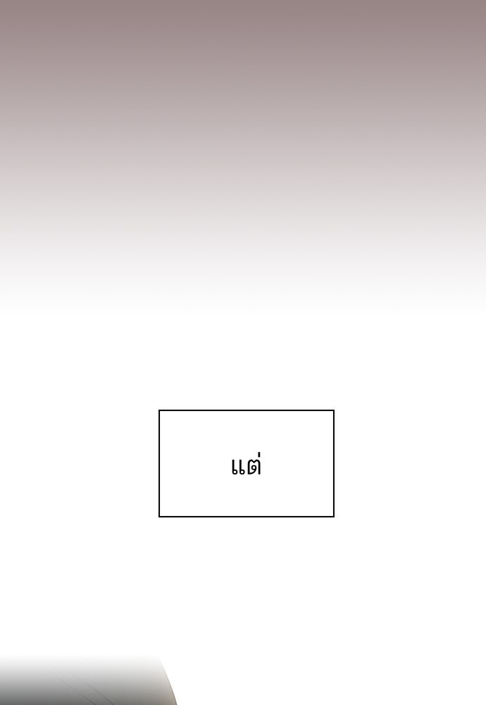 รีวิวที รักนี้กี่คะแนน? - หน้า 108