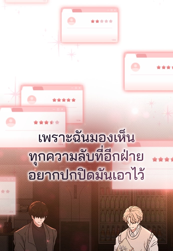 รีวิวที รักนี้กี่คะแนน? - หน้า 11