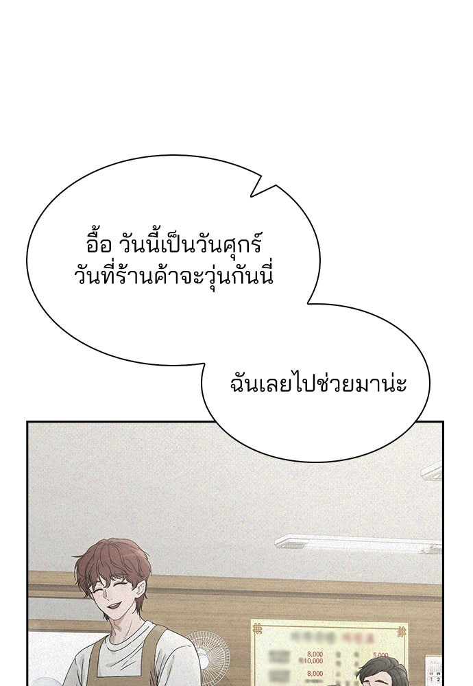 รีวิวที รักนี้กี่คะแนน? - หน้า 117