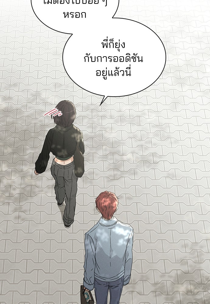 รีวิวที รักนี้กี่คะแนน? - หน้า 121