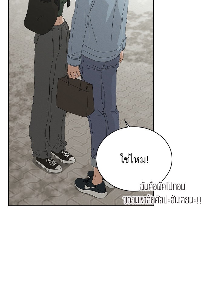 รีวิวที รักนี้กี่คะแนน? - หน้า 128