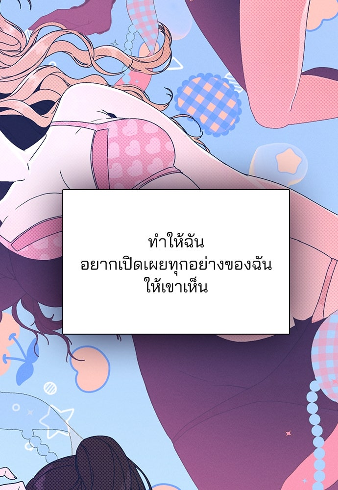 รีวิวที รักนี้กี่คะแนน? - หน้า 141