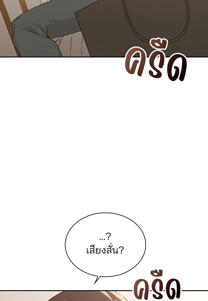 รีวิวที รักนี้กี่คะแนน? - หน้า 148