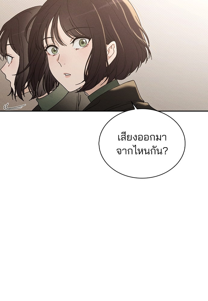 รีวิวที รักนี้กี่คะแนน? - หน้า 149