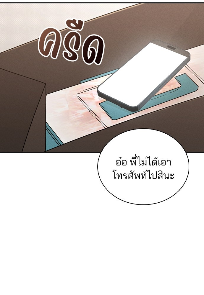 รีวิวที รักนี้กี่คะแนน? - หน้า 150