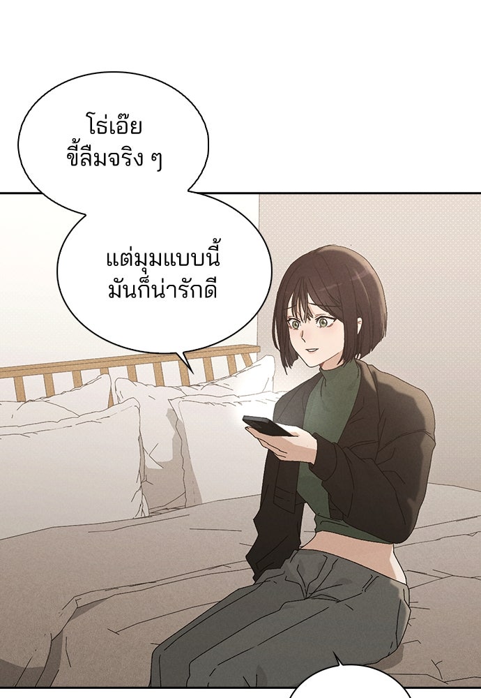 รีวิวที รักนี้กี่คะแนน? - หน้า 151