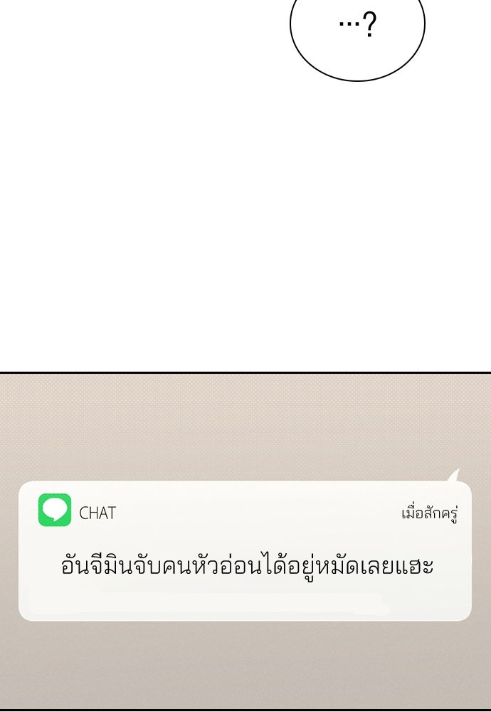 รีวิวที รักนี้กี่คะแนน? - หน้า 152