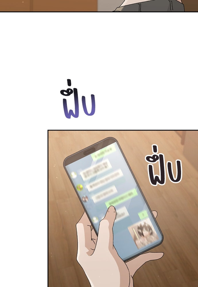 รีวิวที รักนี้กี่คะแนน? - หน้า 158