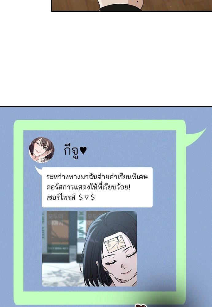 รีวิวที รักนี้กี่คะแนน? - หน้า 159