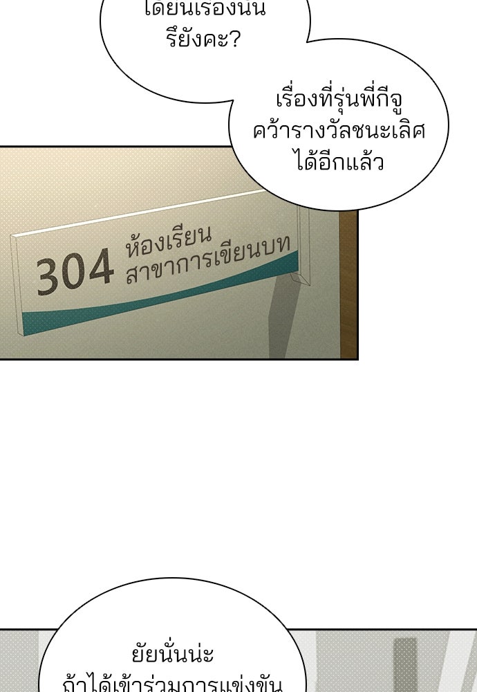 รีวิวที รักนี้กี่คะแนน? - หน้า 16