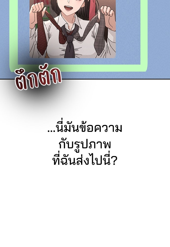 รีวิวที รักนี้กี่คะแนน? - หน้า 161