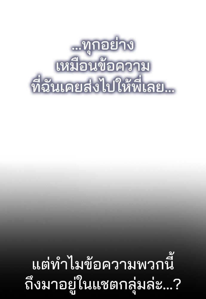 รีวิวที รักนี้กี่คะแนน? - หน้า 162