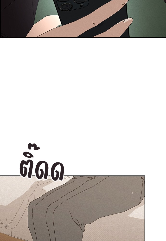 รีวิวที รักนี้กี่คะแนน? - หน้า 166