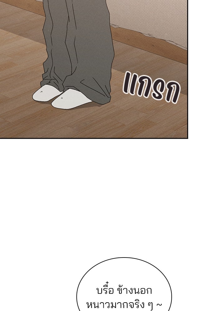รีวิวที รักนี้กี่คะแนน? - หน้า 167