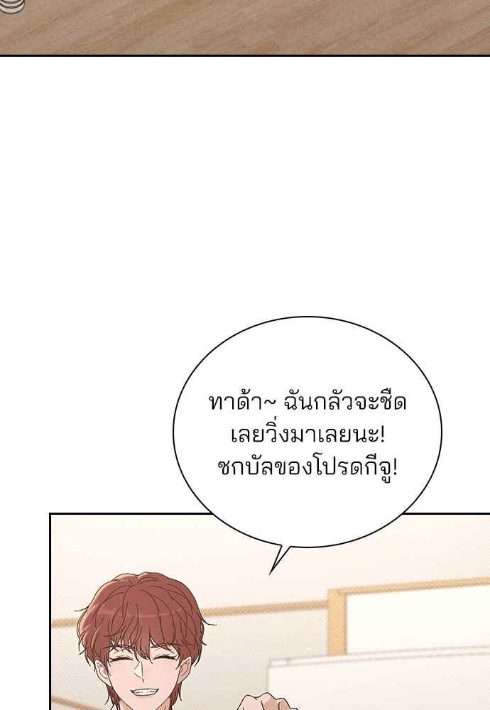 รีวิวที รักนี้กี่คะแนน? - หน้า 169