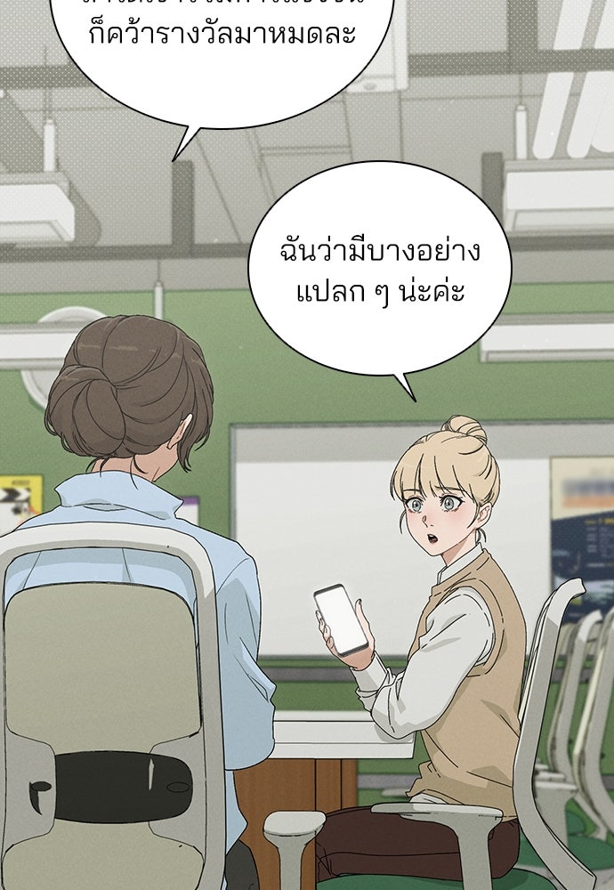 รีวิวที รักนี้กี่คะแนน? - หน้า 17