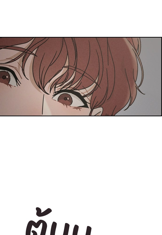 รีวิวที รักนี้กี่คะแนน? - หน้า 172
