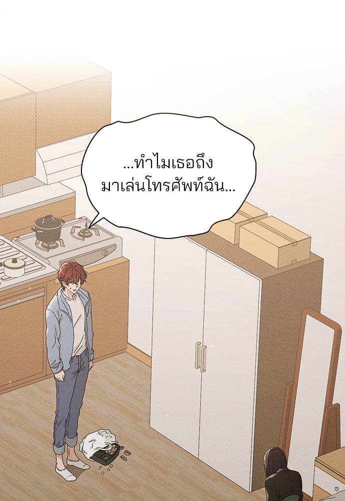 รีวิวที รักนี้กี่คะแนน? - หน้า 174