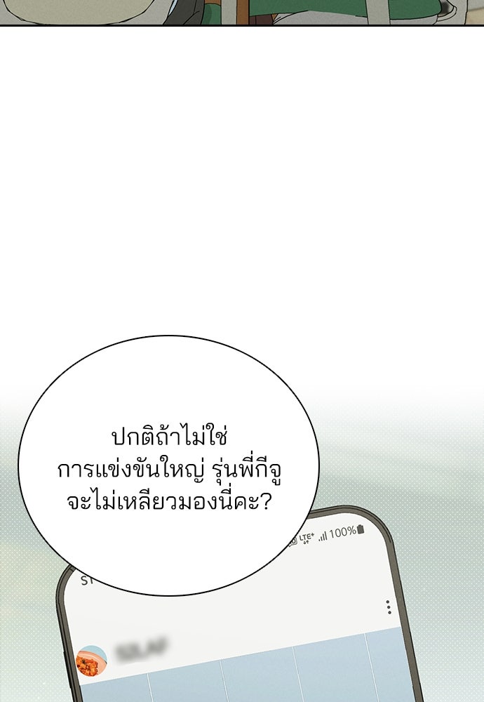 รีวิวที รักนี้กี่คะแนน? - หน้า 18