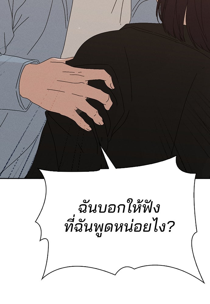 รีวิวที รักนี้กี่คะแนน? - หน้า 181