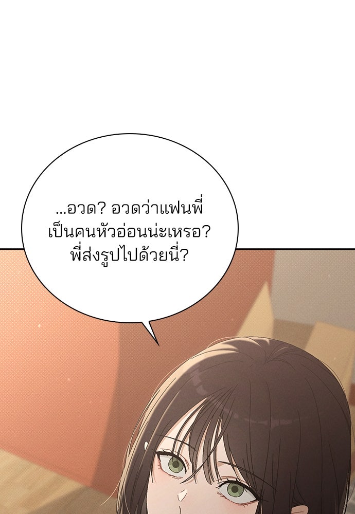รีวิวที รักนี้กี่คะแนน? - หน้า 185