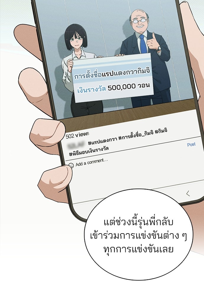 รีวิวที รักนี้กี่คะแนน? - หน้า 19
