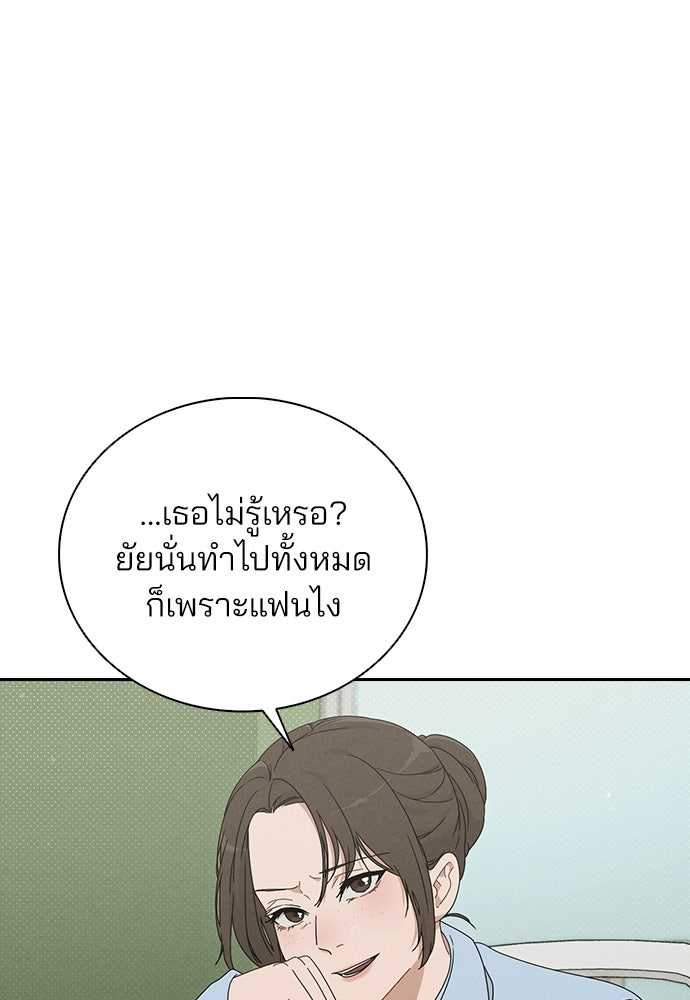 รีวิวที รักนี้กี่คะแนน? - หน้า 20