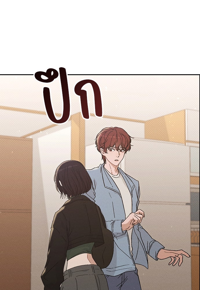 รีวิวที รักนี้กี่คะแนน? - หน้า 205