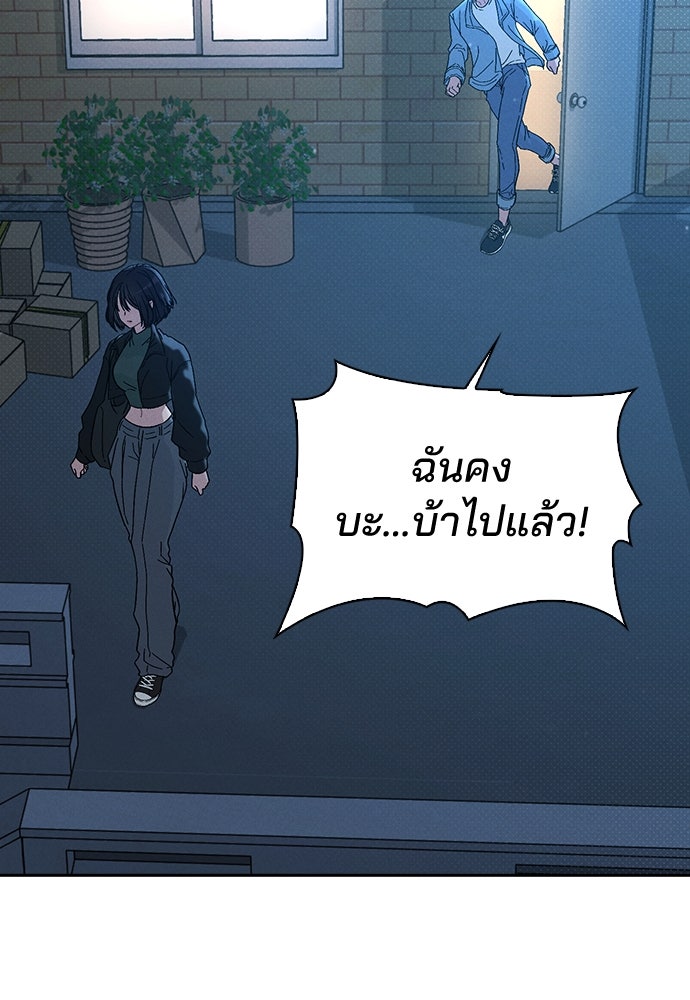 รีวิวที รักนี้กี่คะแนน? - หน้า 207