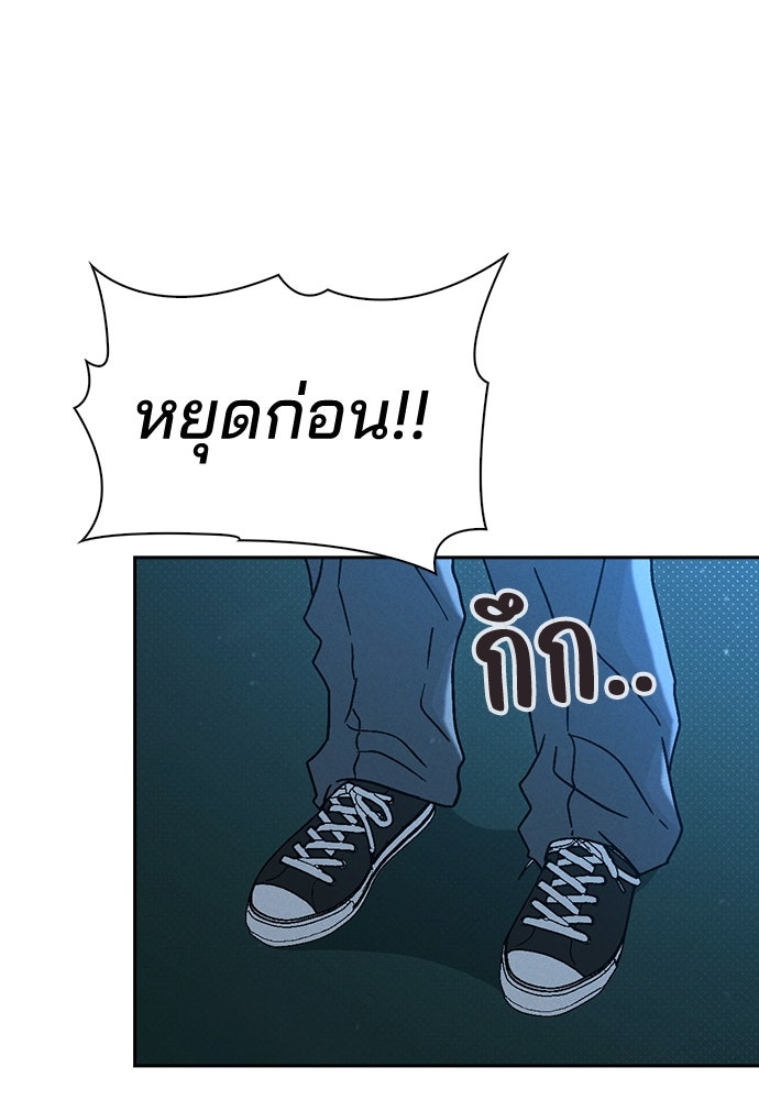 รีวิวที รักนี้กี่คะแนน? - หน้า 208