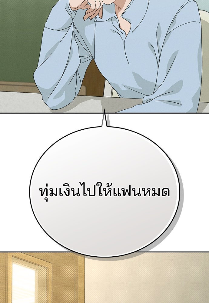 รีวิวที รักนี้กี่คะแนน? - หน้า 21