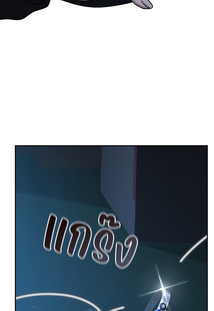รีวิวที รักนี้กี่คะแนน? - หน้า 217