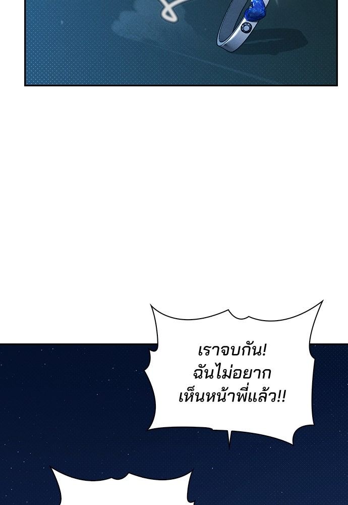 รีวิวที รักนี้กี่คะแนน? - หน้า 218