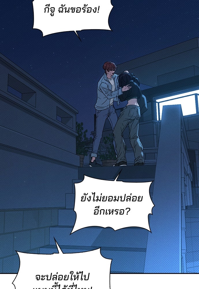 รีวิวที รักนี้กี่คะแนน? - หน้า 219