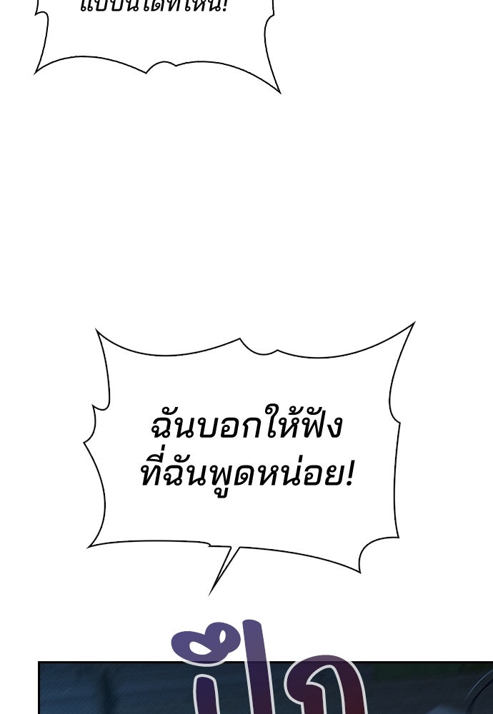 รีวิวที รักนี้กี่คะแนน? - หน้า 220