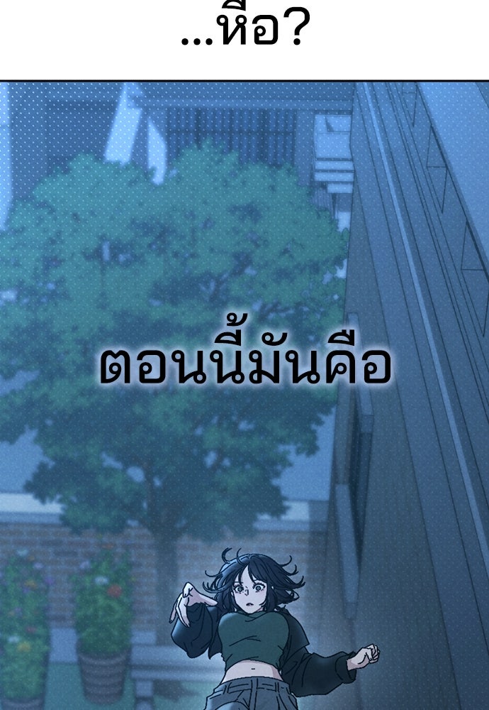 รีวิวที รักนี้กี่คะแนน? - หน้า 227