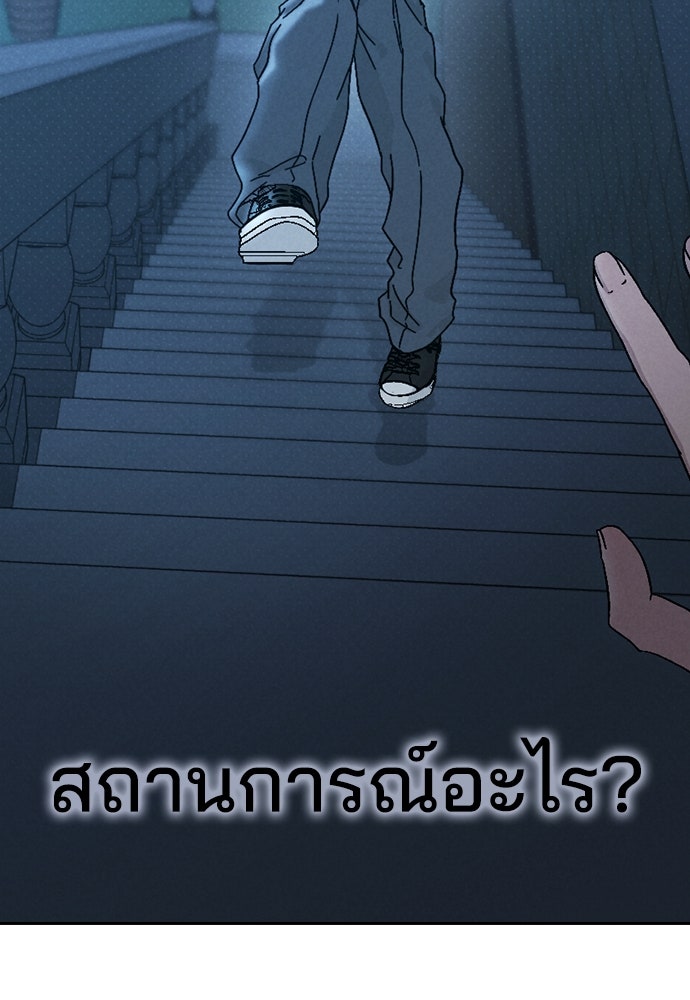 รีวิวที รักนี้กี่คะแนน? - หน้า 228