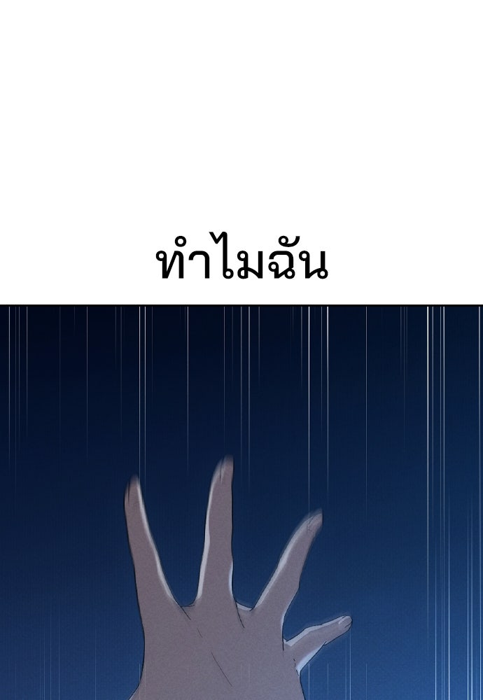 รีวิวที รักนี้กี่คะแนน? - หน้า 229