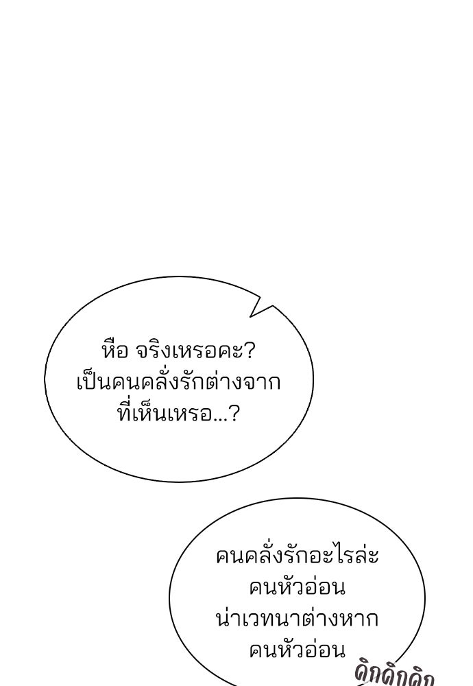 รีวิวที รักนี้กี่คะแนน? - หน้า 23