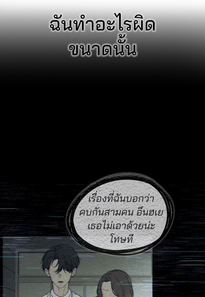 รีวิวที รักนี้กี่คะแนน? - หน้า 231