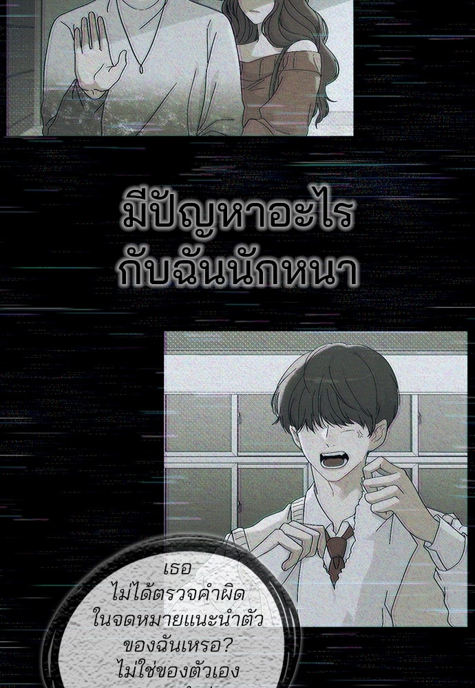รีวิวที รักนี้กี่คะแนน? - หน้า 232