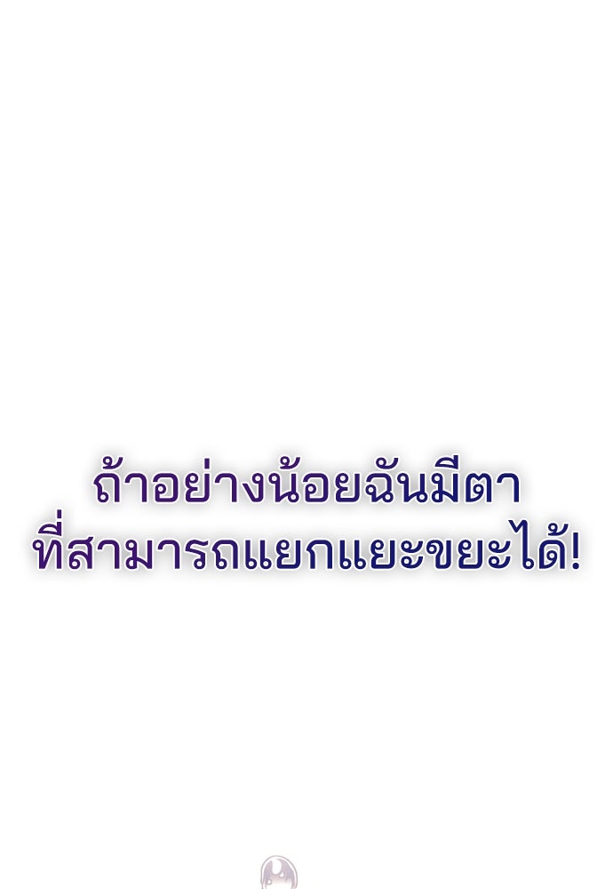 รีวิวที รักนี้กี่คะแนน? - หน้า 238