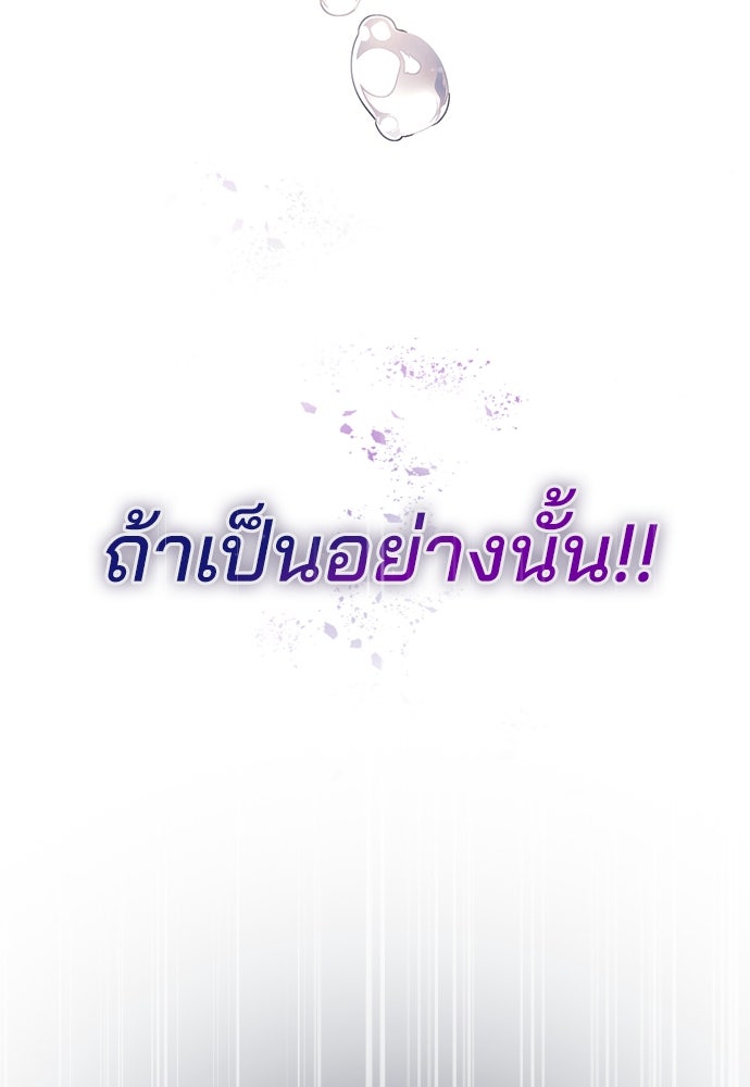 รีวิวที รักนี้กี่คะแนน? - หน้า 239