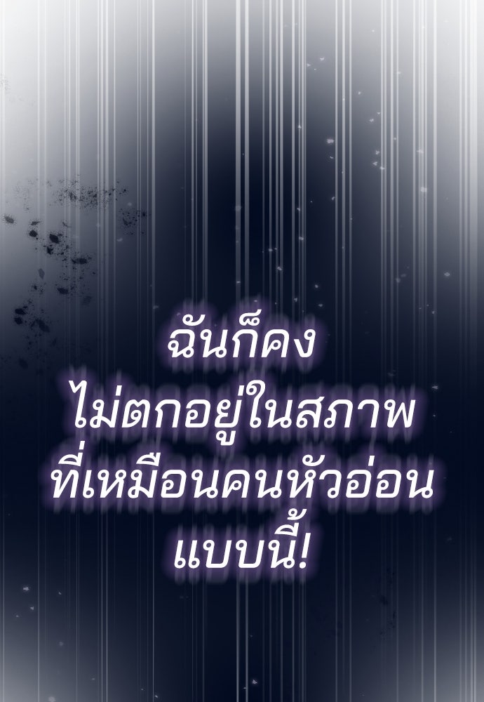 รีวิวที รักนี้กี่คะแนน? - หน้า 240