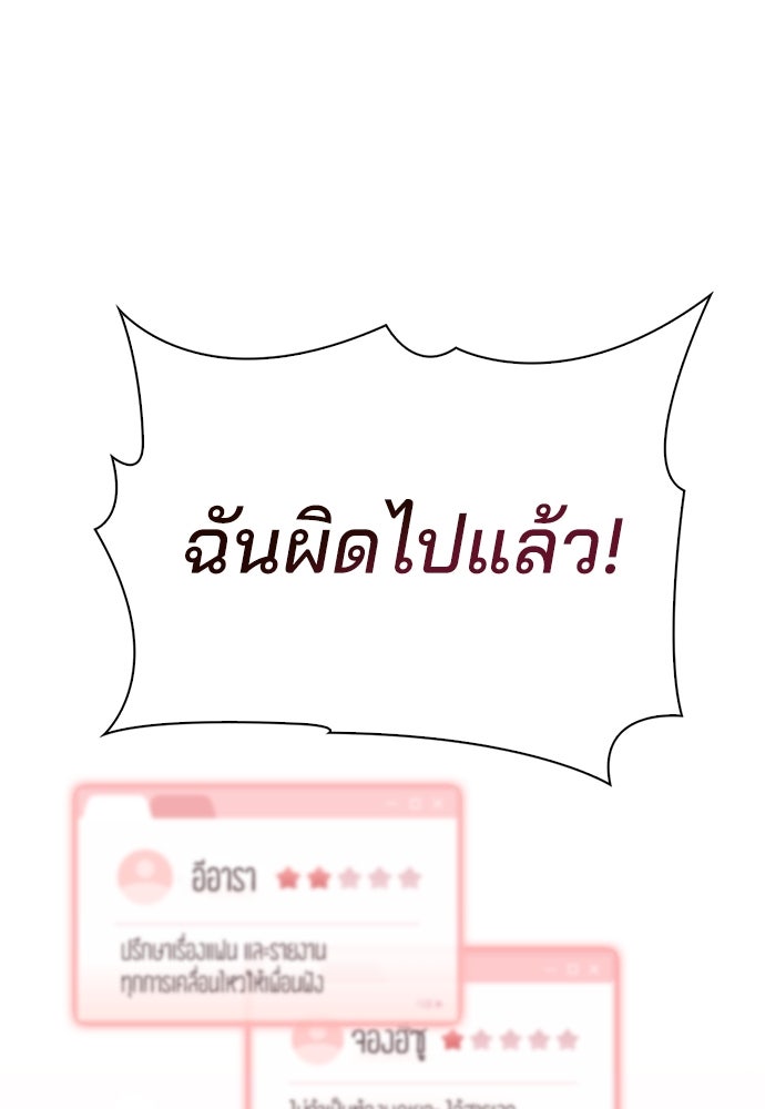 รีวิวที รักนี้กี่คะแนน? - หน้า 249