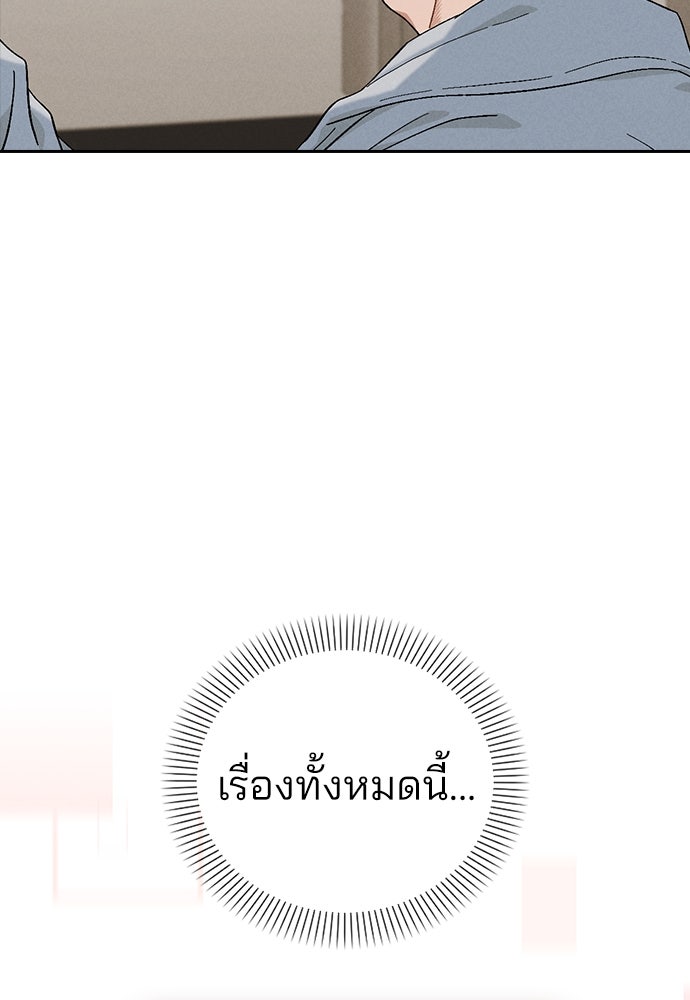รีวิวที รักนี้กี่คะแนน? - หน้า 262