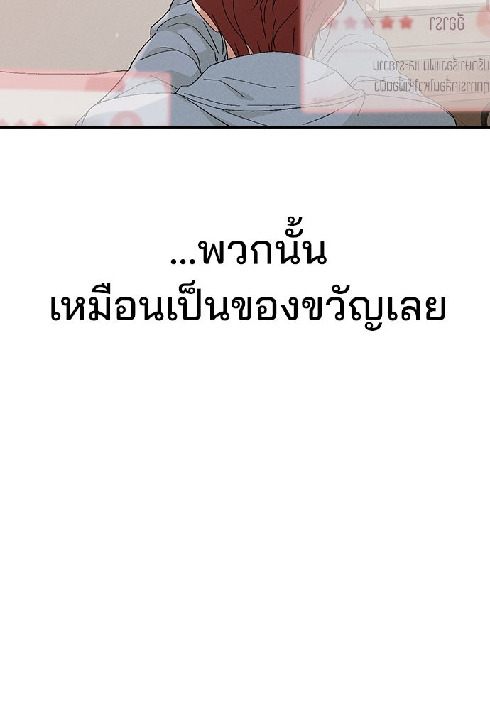รีวิวที รักนี้กี่คะแนน? - หน้า 267