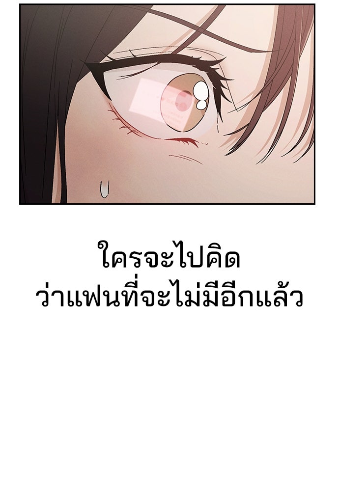 รีวิวที รักนี้กี่คะแนน? - หน้า 268