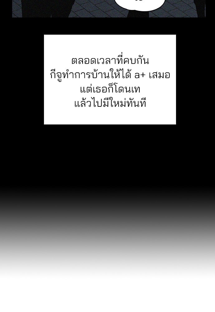 รีวิวที รักนี้กี่คะแนน? - หน้า 28