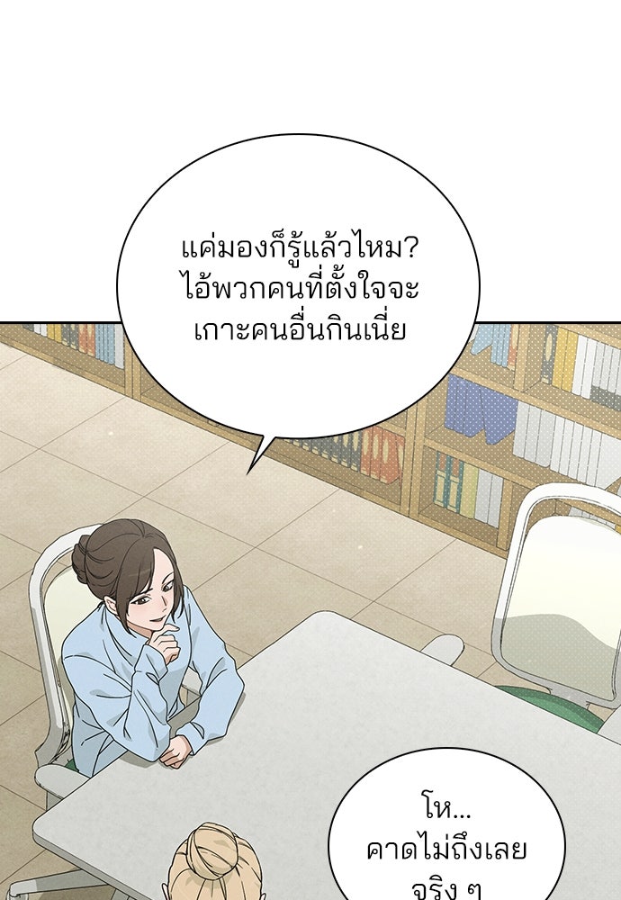 รีวิวที รักนี้กี่คะแนน? - หน้า 29